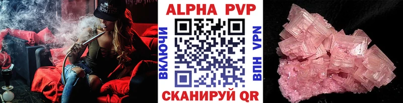 Alpha-PVP кристаллы  цены   дарк нет Telegram  Южно-Сухокумск 