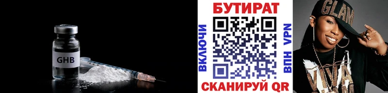 БУТИРАТ оксибутират  продажа наркотиков  Южно-Сухокумск 