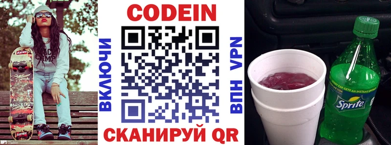 Codein Purple Drank  где купить наркотик  Южно-Сухокумск 