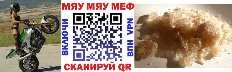 МЕФ мяу мяу  где купить наркоту  Южно-Сухокумск 