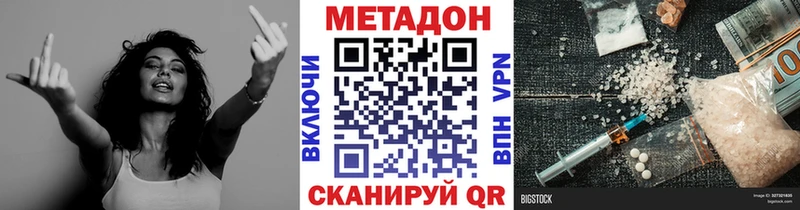 МЕТАДОН кристалл  Южно-Сухокумск 